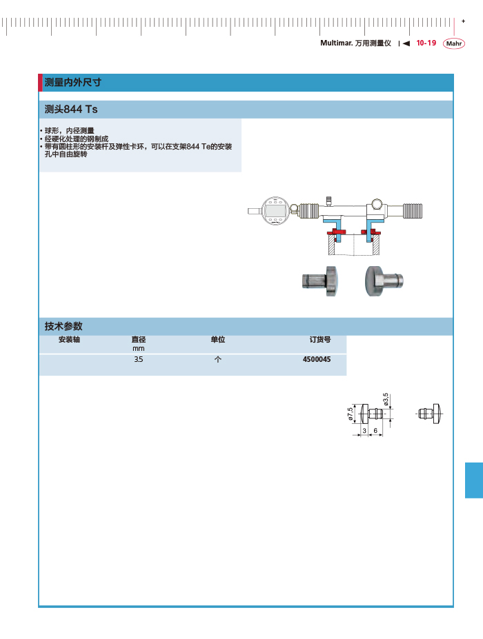 雷竞技免费下载
2018马尔 Mahr catalog - 副本-405