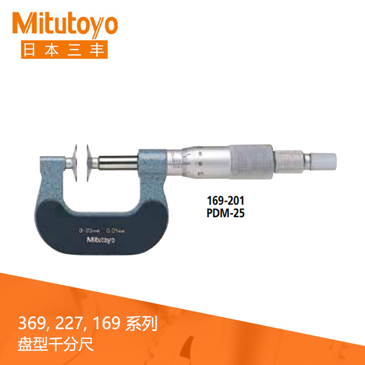 169系列机械式盘型千分尺PDM