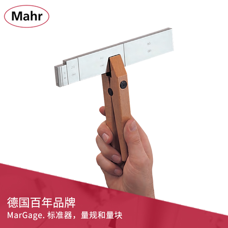 单个小型公/英制量块 MarGage