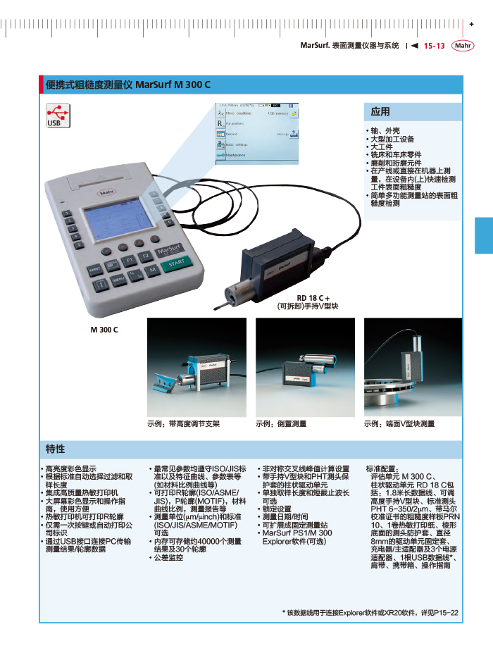 雷竞技免费下载
2018马尔 Mahr catalog - 副本-481