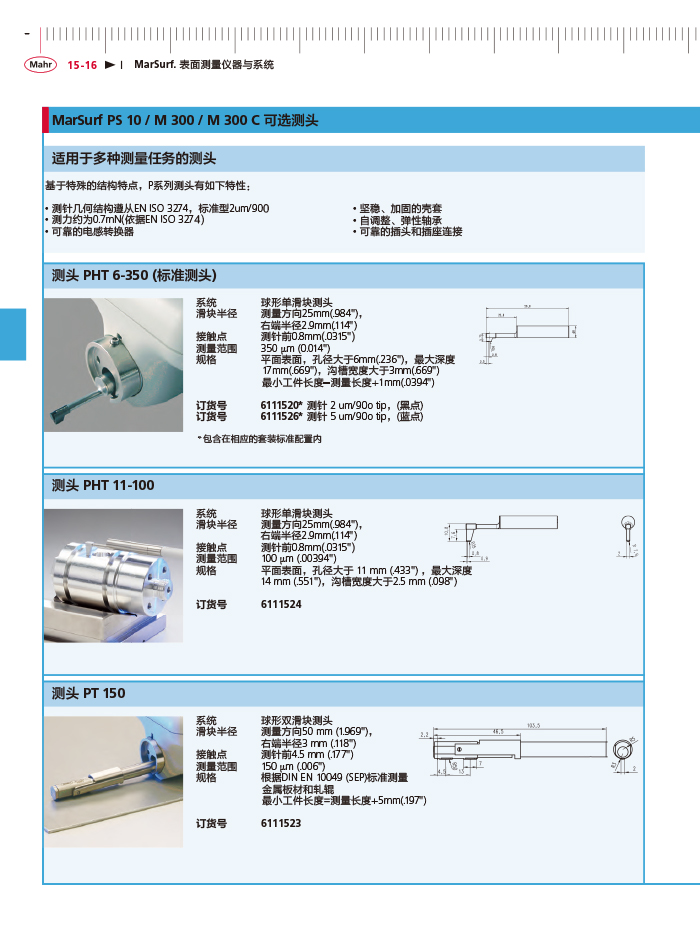 雷竞技免费下载
2018马尔 Mahr catalog - 副本-484