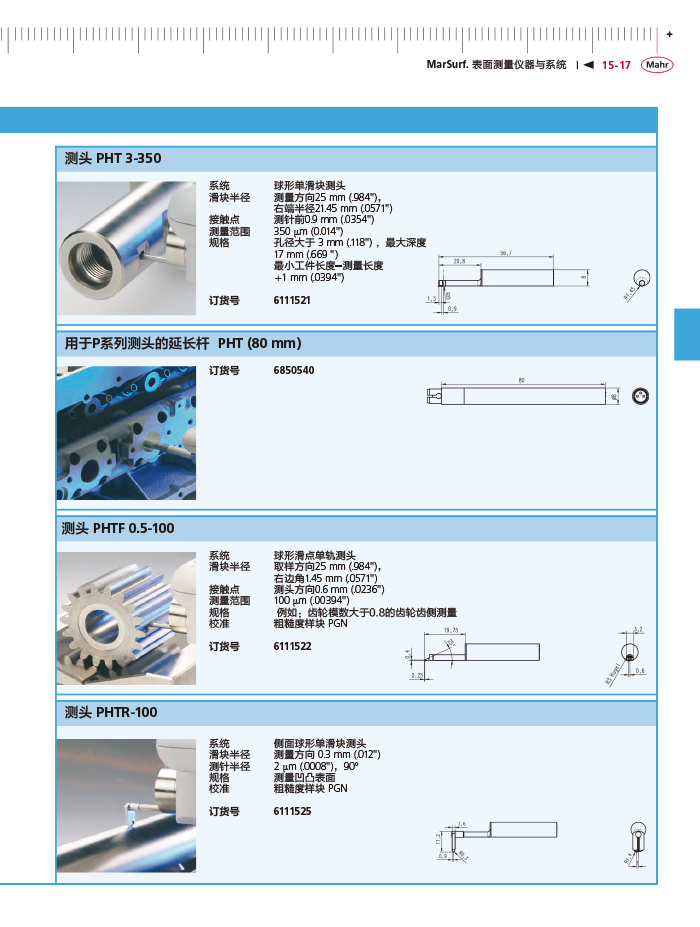 雷竞技免费下载
2018马尔 Mahr catalog - 副本-485
