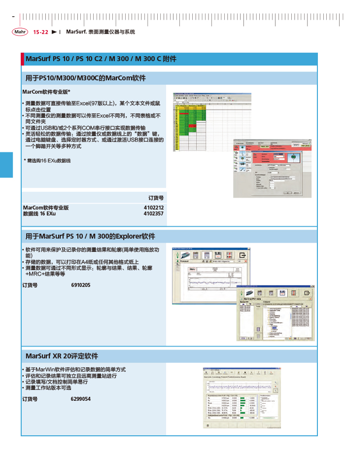 雷竞技免费下载
2018马尔 Mahr catalog - 副本-490