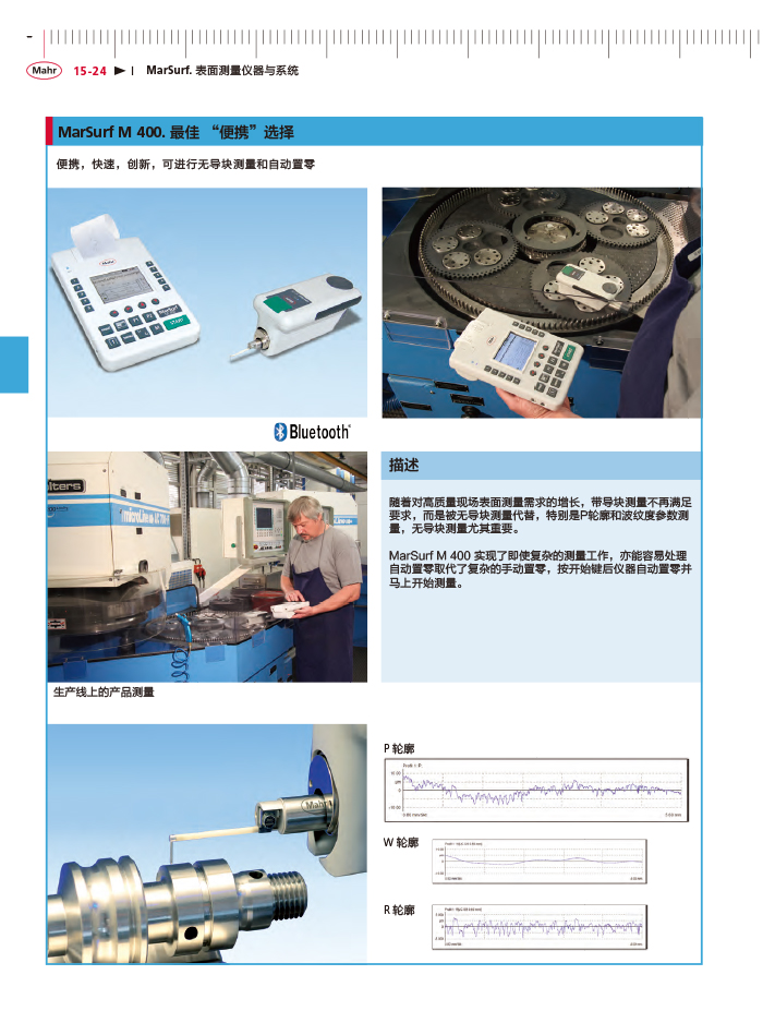 雷竞技免费下载
2018马尔 Mahr catalog - 副本-492