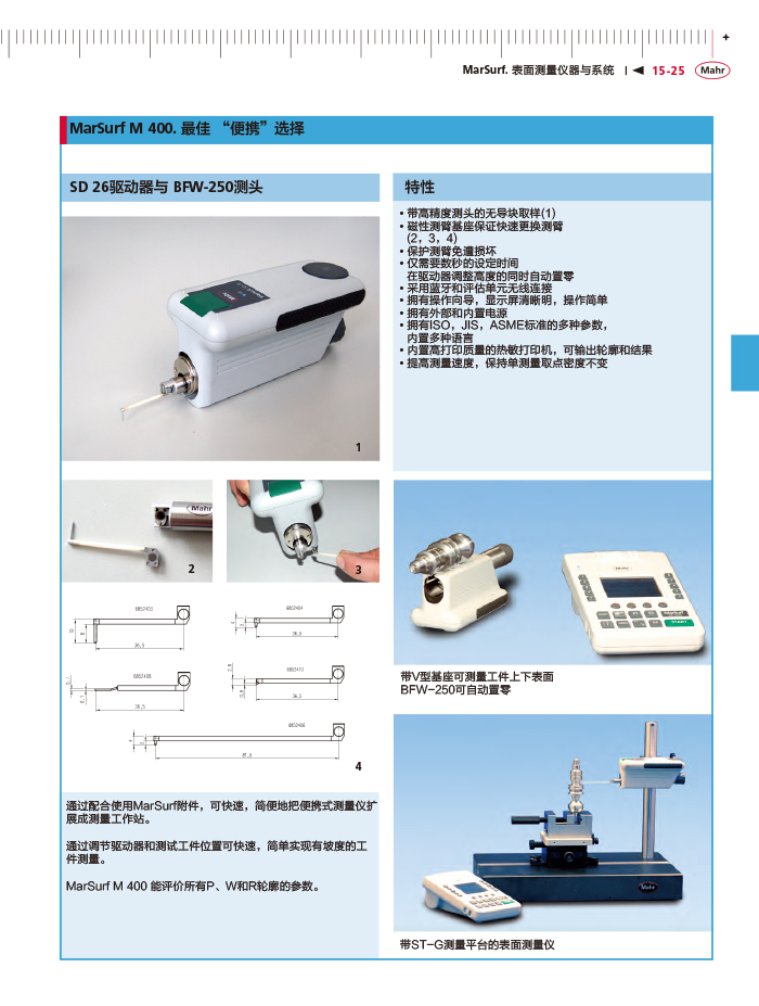 雷竞技免费下载
2018马尔 Mahr catalog - 副本-493