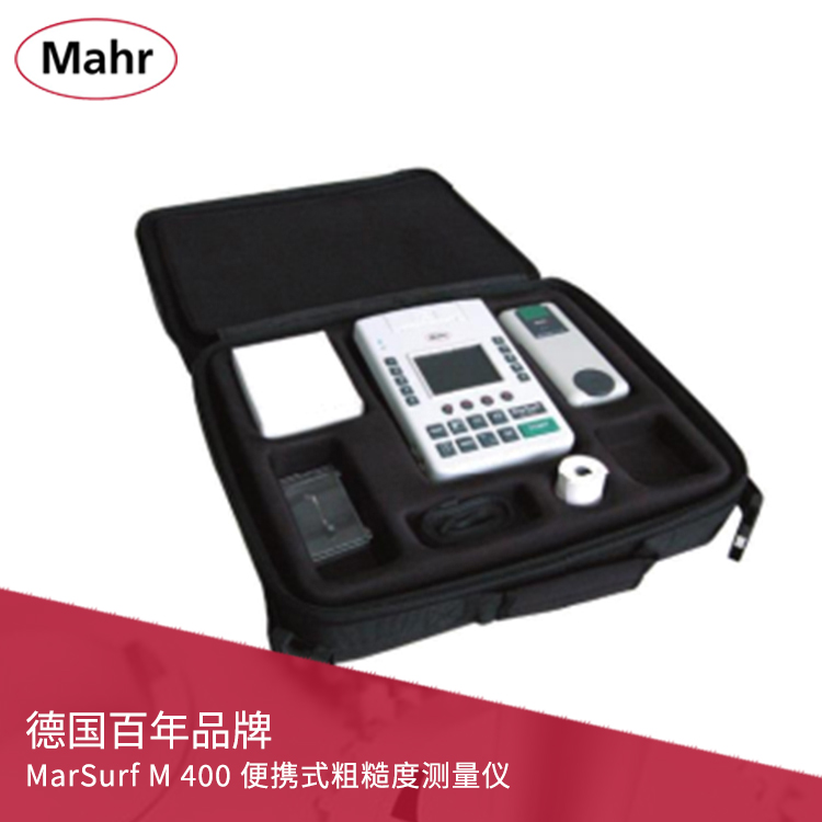 便携式粗糙度测量仪 MarSurf M 400