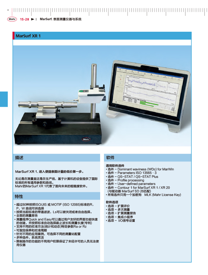 雷竞技免费下载
2018马尔 Mahr catalog - 副本-496