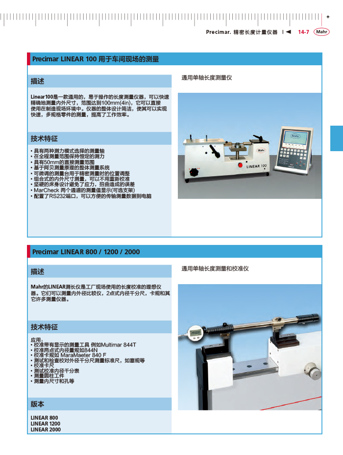 雷竞技免费下载
2018马尔 Mahr catalog - 副本-461