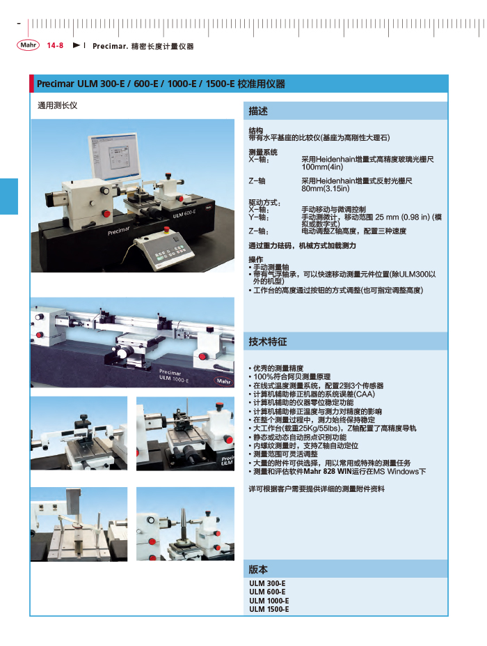 雷竞技免费下载
2018马尔 Mahr catalog - 副本-462