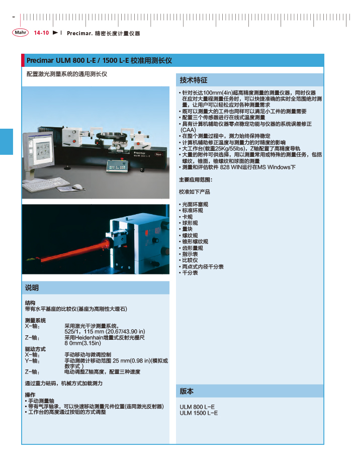 雷竞技免费下载
2018马尔 Mahr catalog - 副本-464
