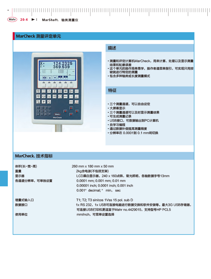 雷竞技免费下载
2018马尔 Mahr catalog - 副本-588