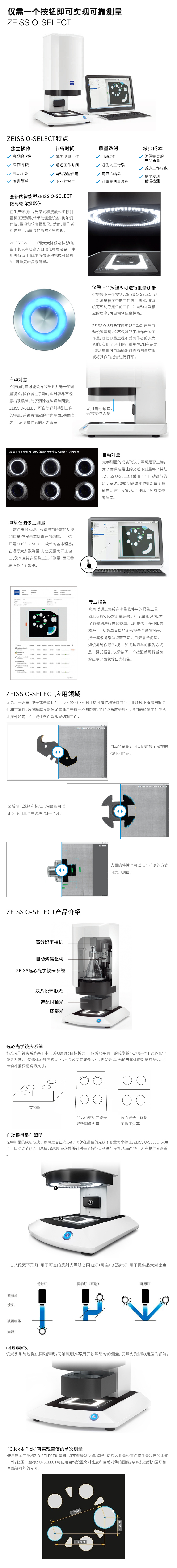 蔡司轮廓测量仪