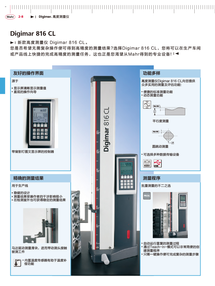 雷竞技免费下载
2018马尔 Mahr catalog-70