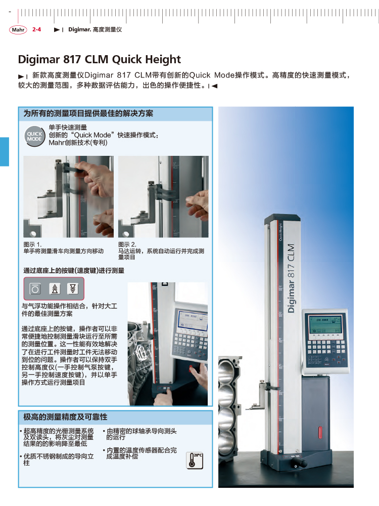雷竞技免费下载
2018马尔 Mahr catalog - 副本-66
