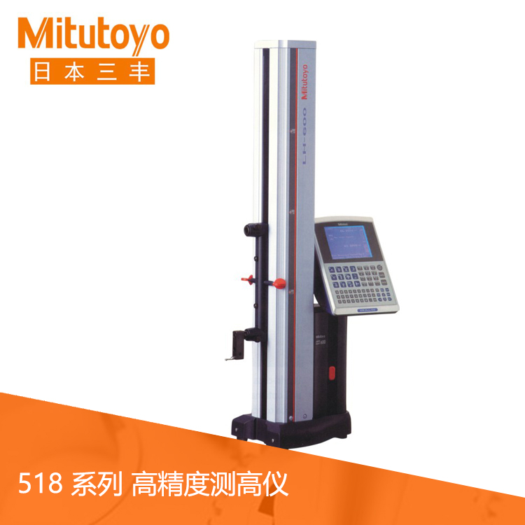 518-351系列 高精度测高仪