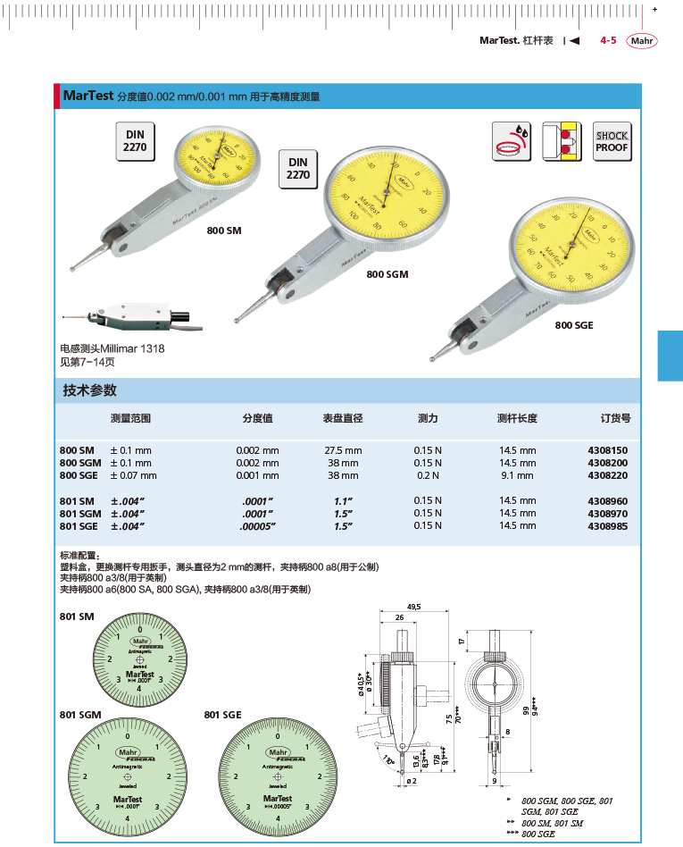 雷竞技免费下载
2018马尔 Mahr catalog-129