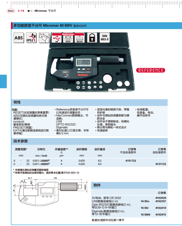 雷竞技免费下载
2018马尔 Mahr catalog-98