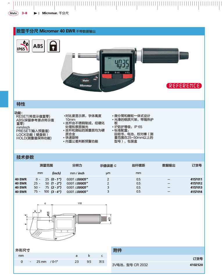 雷竞技免费下载
2018马尔 Mahr catalog-90-budaishuju