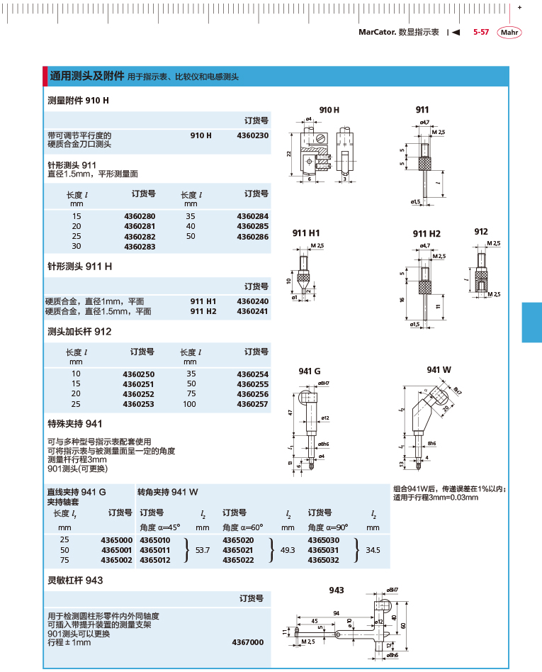 雷竞技免费下载
2018马尔 Mahr catalog-197