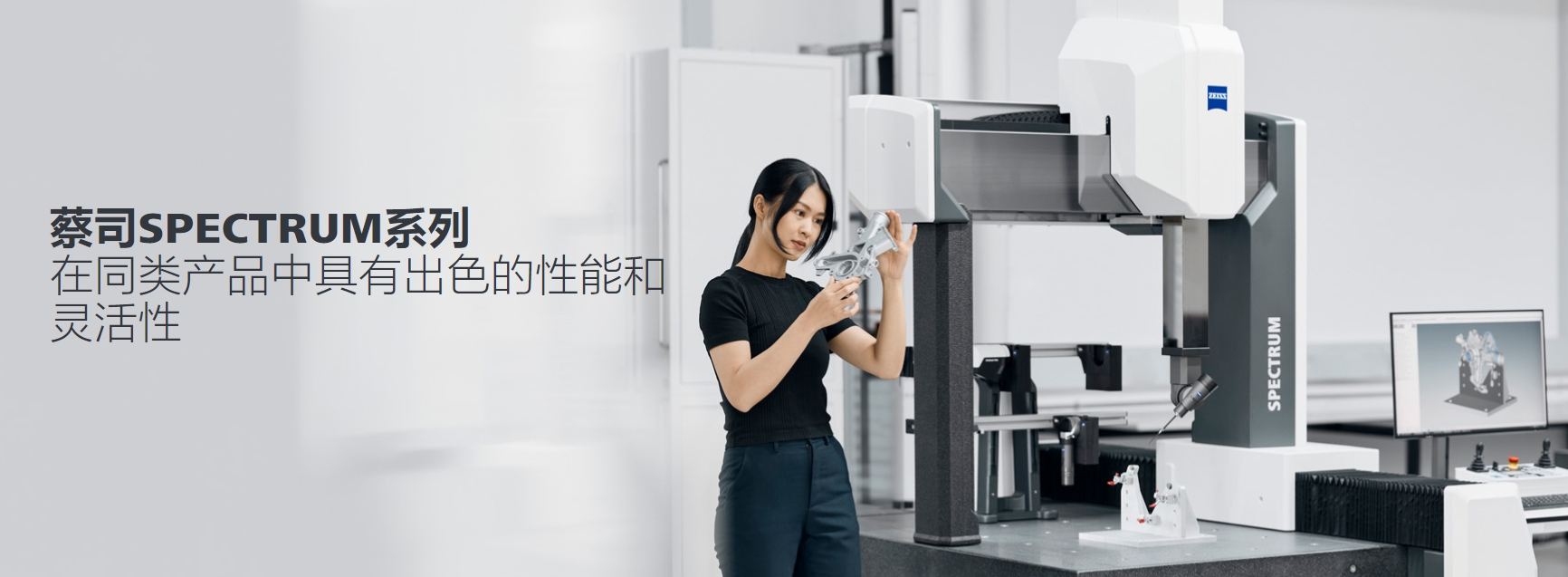 蔡司雷竞技raybet1
SPECTRUM